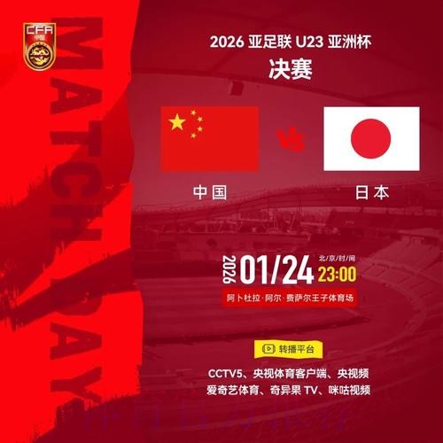 世界杯中国队对阵日本直播解说 世界杯中国队对阵日本直播解说