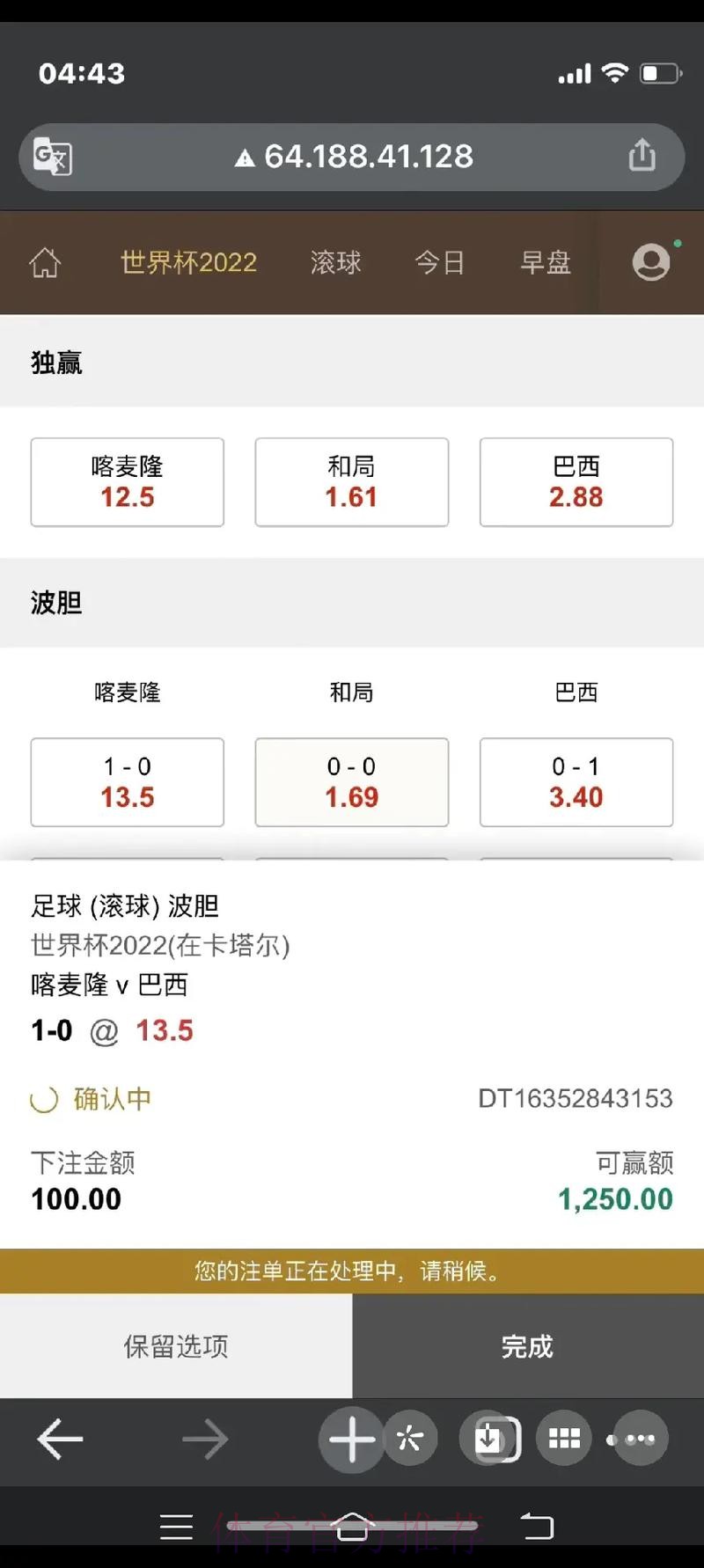 世界杯在哪里可以下注合法平台推荐